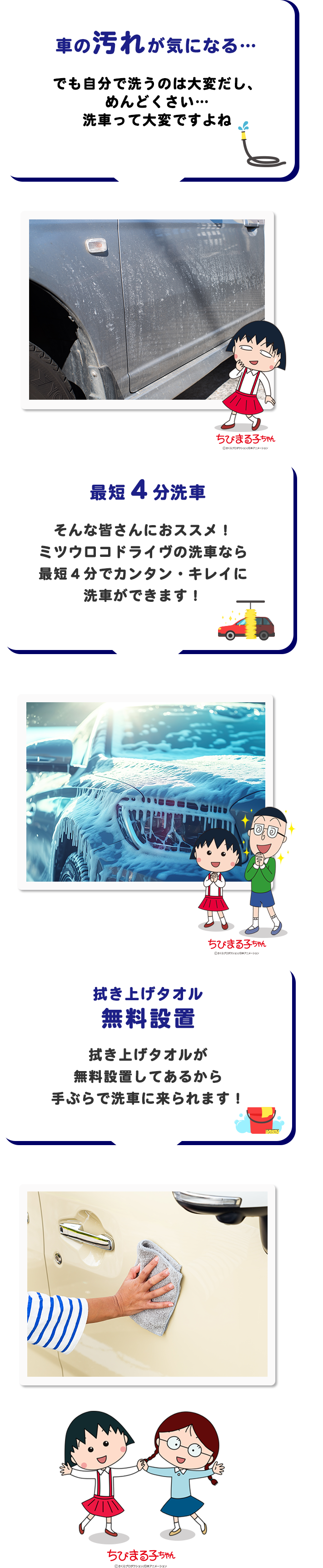 車の汚れが気になる…でも自分で洗うのは大変だしめんどうくさい。洗車って大変ですよね。カークル八千代なら最短4分洗車。そんな皆さんにおススメ！ミツウロコドライヴのドライヴスルー洗車なら最短４分でカンタン・キレイに洗車ができます。拭き上げタオルが無料設置してあるから手ぶらで洗車に来られます。